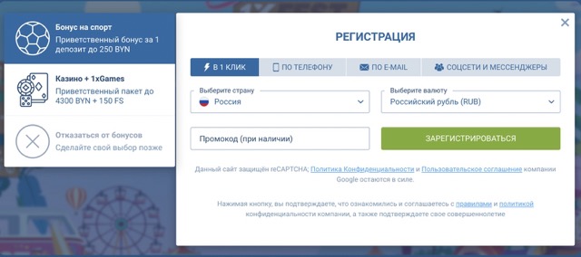 1xbet Регистрация и вход на официальный сайт бк 1xbet